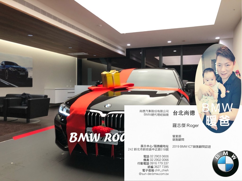 台北尚德 Bmw業務推薦羅志傑 B新莊bmw業務 Mw銷售顧問 尚德汎德